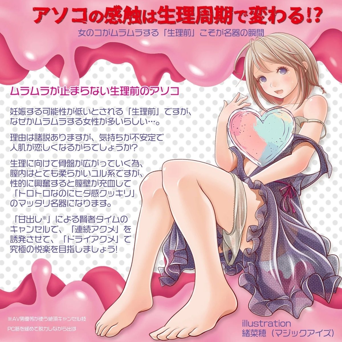 Magic Eyes Acme Hacks Onahole - Two Options Available - Onahole World