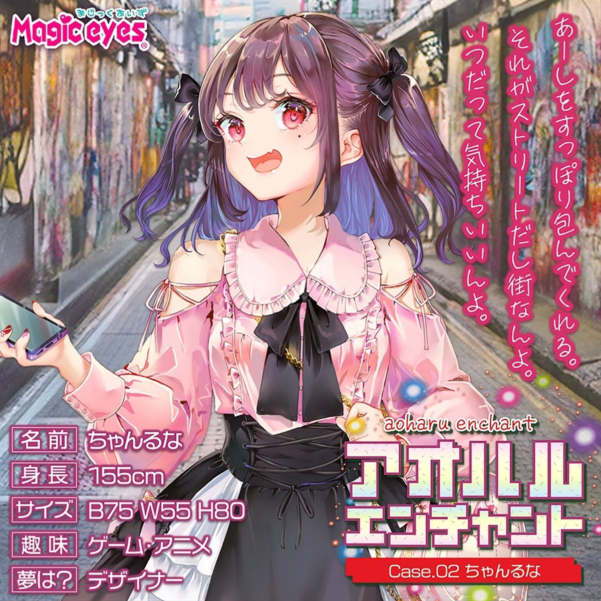 Magic Eyes Aoharu Enchant Onahole - Miipon / Chanruna - Onahole World