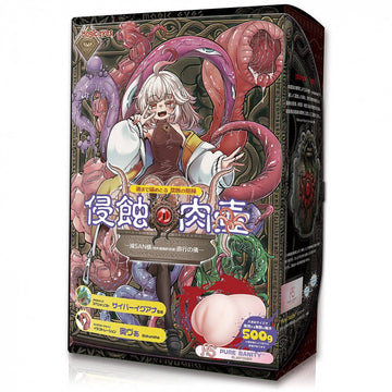 Magic Eyes Eroding Flesh Jar Onahole - Onahole World