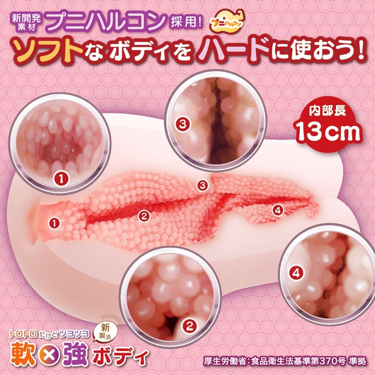 Magic Eyes Fuwatsubu Mellow Bit - Chilling Spiral Orb Onahole - 2 Options Available - Onahole World