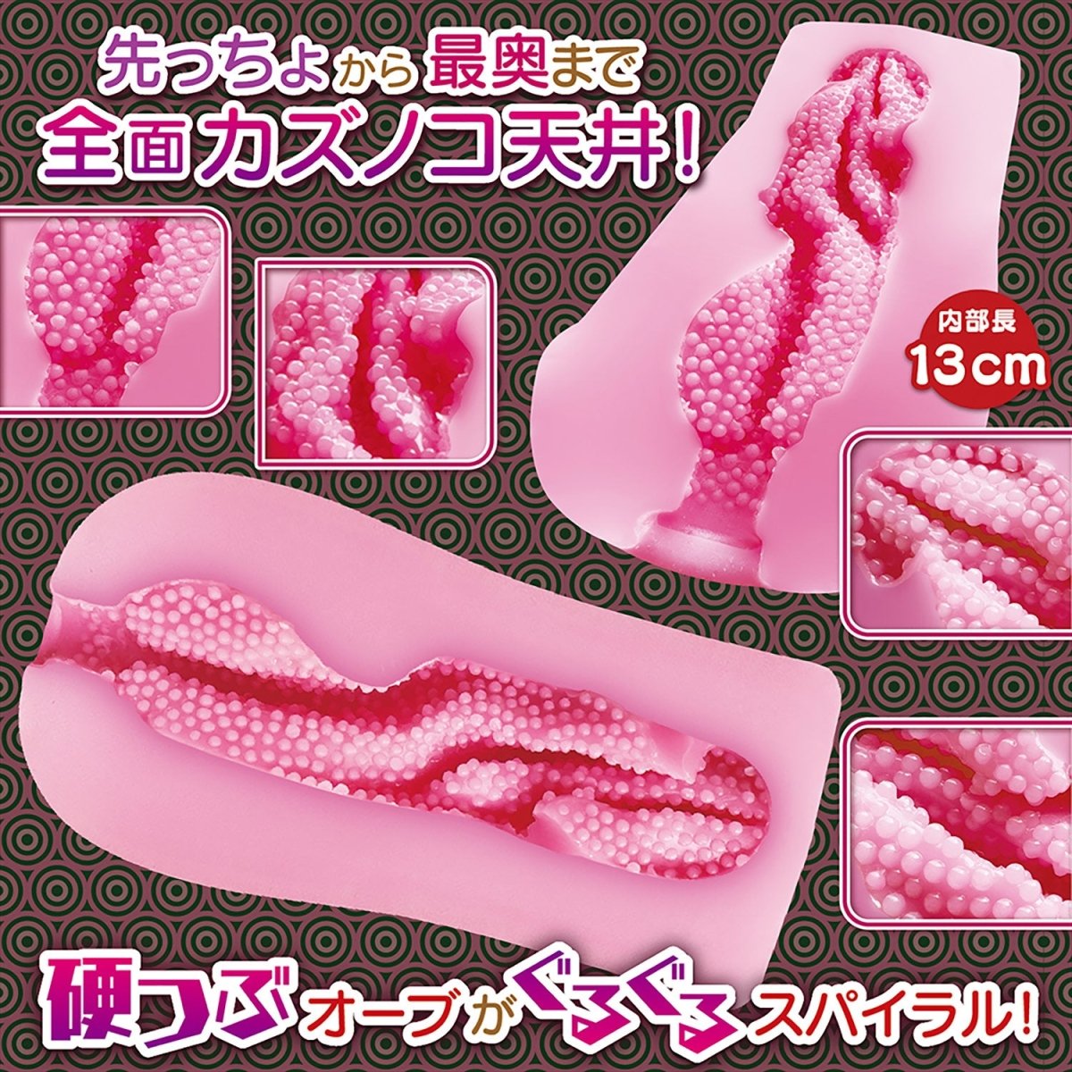 Magic Eyes Fuwatsubu Mellow Bit - Chilling Spiral Orb Onahole - 2 Options Available - Onahole World