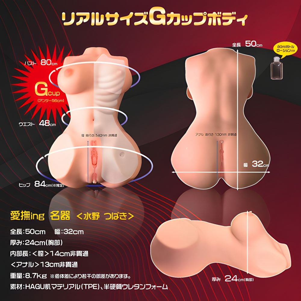 Magic Eyes Groping Breasts While Making Love Tsubaki Mizuno - 8.7kg - Onahole World