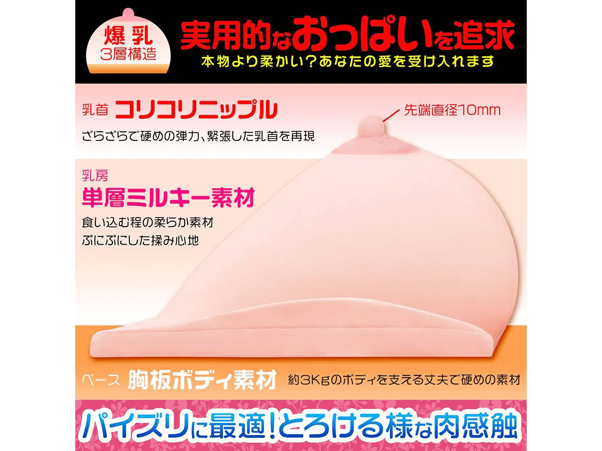 Magic Eyes I - cup Paizuri Bakunyu Mega Breasts Tits Masturbator - Onahole World