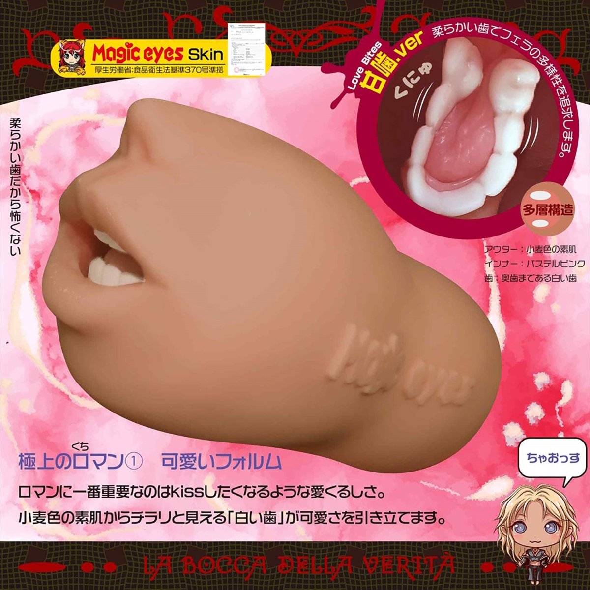 Magic Eyes La Bocca Della Verita Sweet Bite Deep - Throat Oral Masturbator - Onahole World