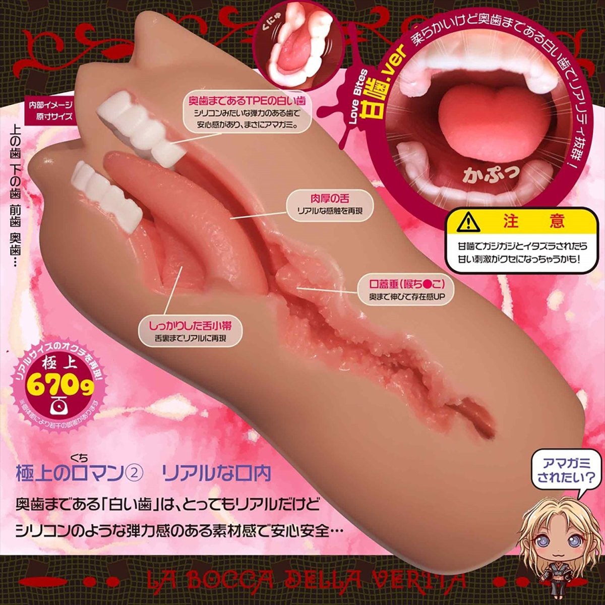 Magic Eyes La Bocca Della Verita Sweet Bite Deep - Throat Oral Masturbator - Onahole World