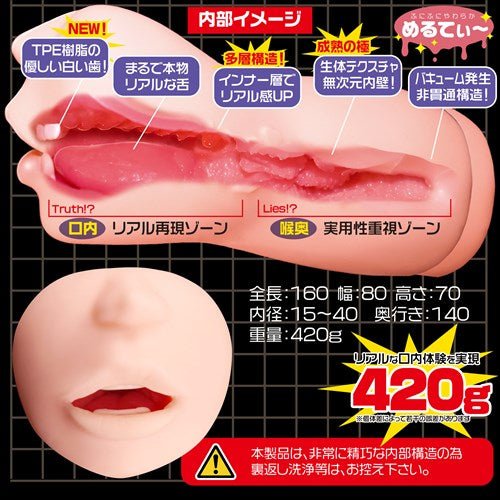 Magic Eyes Mouth of Truth Amagami Soft Edition Oral Onahole - Onahole World