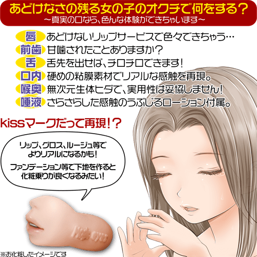 Magic Eyes Mouth of Truth Original Oral Onahole - Onahole World