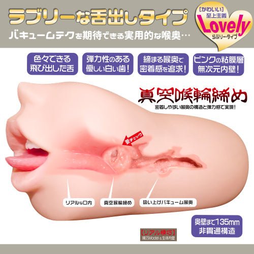 Magic Eyes Mouth of Truth Perorin Oral Onahole - Onahole World