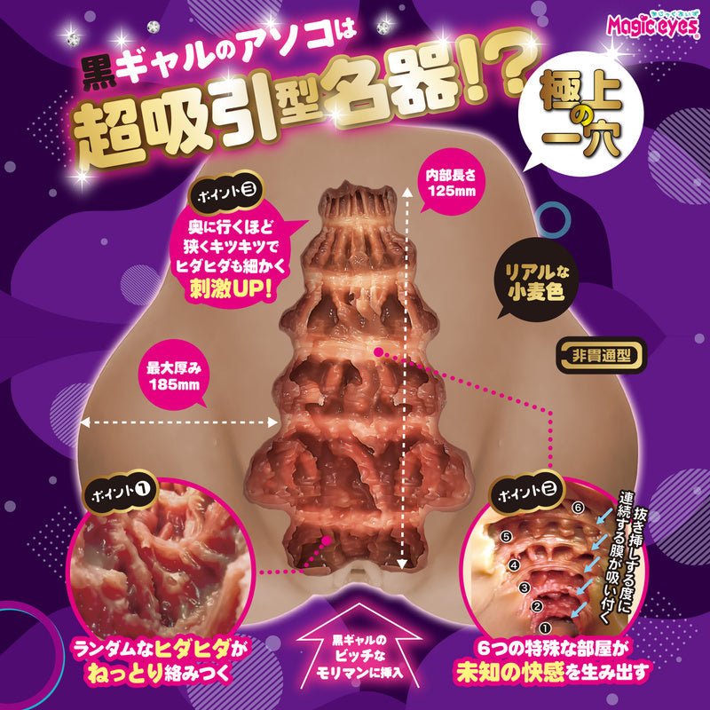 Magic Eyes Real Hip! Kuro Gyaru Butt Onahip - Onahole World