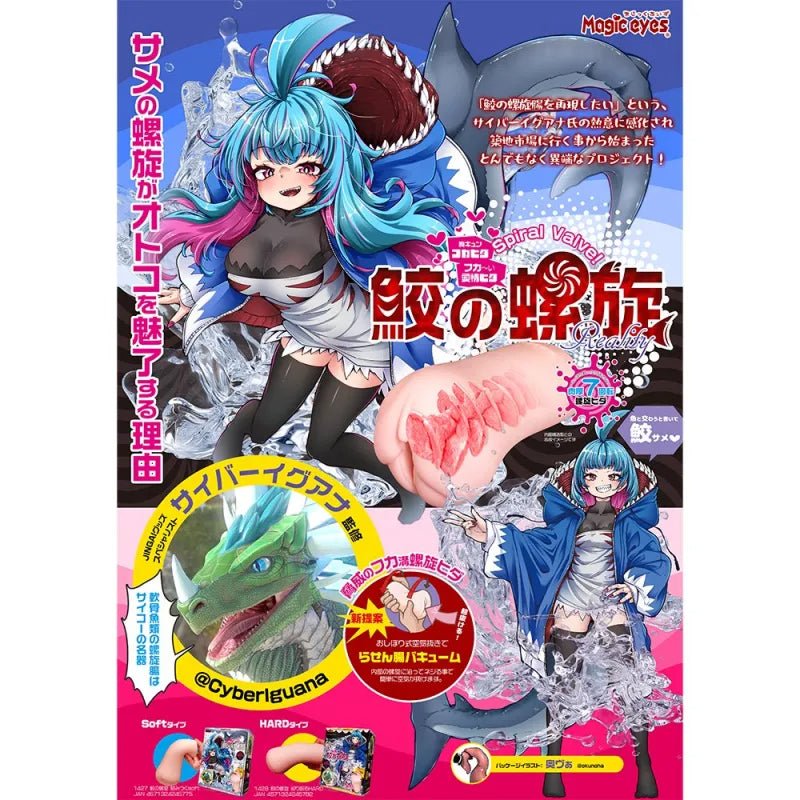 Magic Eyes Shark Spiral Reality Onahole, Deep Spiral Valve 7 - Fold Stimulation, Soft & Hard Type Options, Vacuum Suction, 680g Large Realistic Male Masturbation Cup - Onahole World