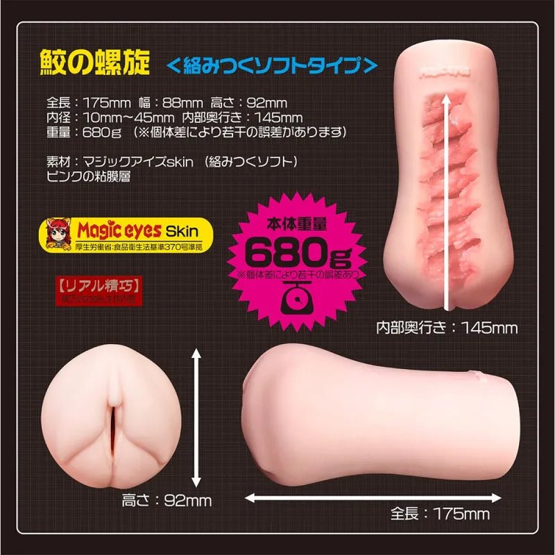 Magic Eyes Shark Spiral Reality Onahole, Deep Spiral Valve 7 - Fold Stimulation, Soft & Hard Type Options, Vacuum Suction, 680g Large Realistic Male Masturbation Cup - Onahole World