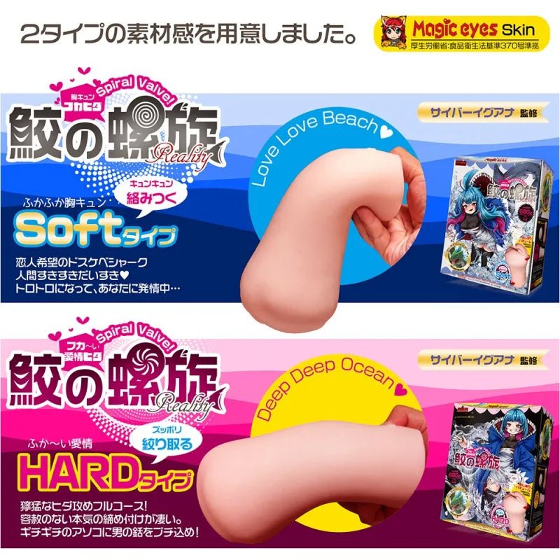 Magic Eyes Shark Spiral Reality Onahole, Deep Spiral Valve 7 - Fold Stimulation, Soft & Hard Type Options, Vacuum Suction, 680g Large Realistic Male Masturbation Cup - Onahole World