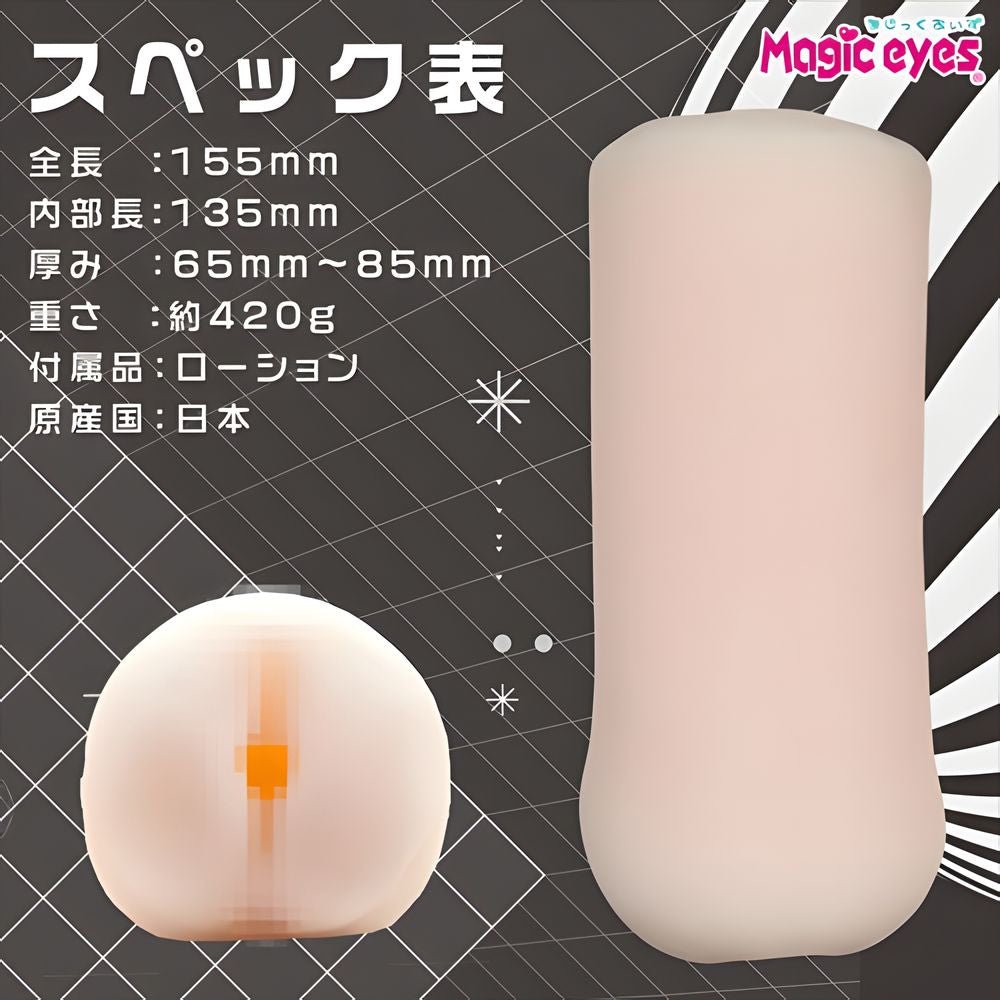Magic Eyes Specimen of Tactility - Tsutsumi - Onahole World