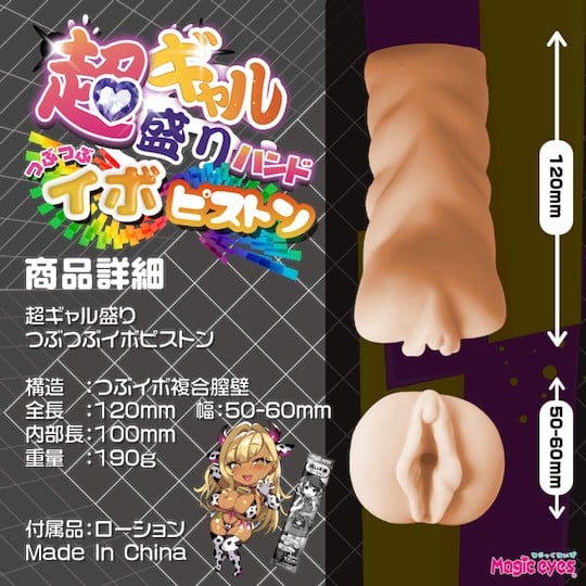 Magic Eyes Super GAL Handheld Ibo Piston Onahole - Onahole World