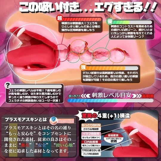 Magic Eyes Super GAL Rich Thick blowjob Onahole - Onahole World