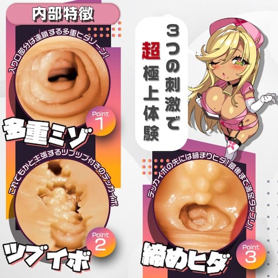 Magic Eyes Super GAL Sticky HIDA Stroke Onahole - Onahole World