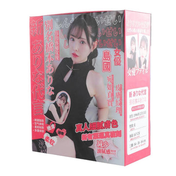 Mizzzee Arina Hashimoto Realistic Silicone Onahole - Premium Heated Edition - Onahole World
