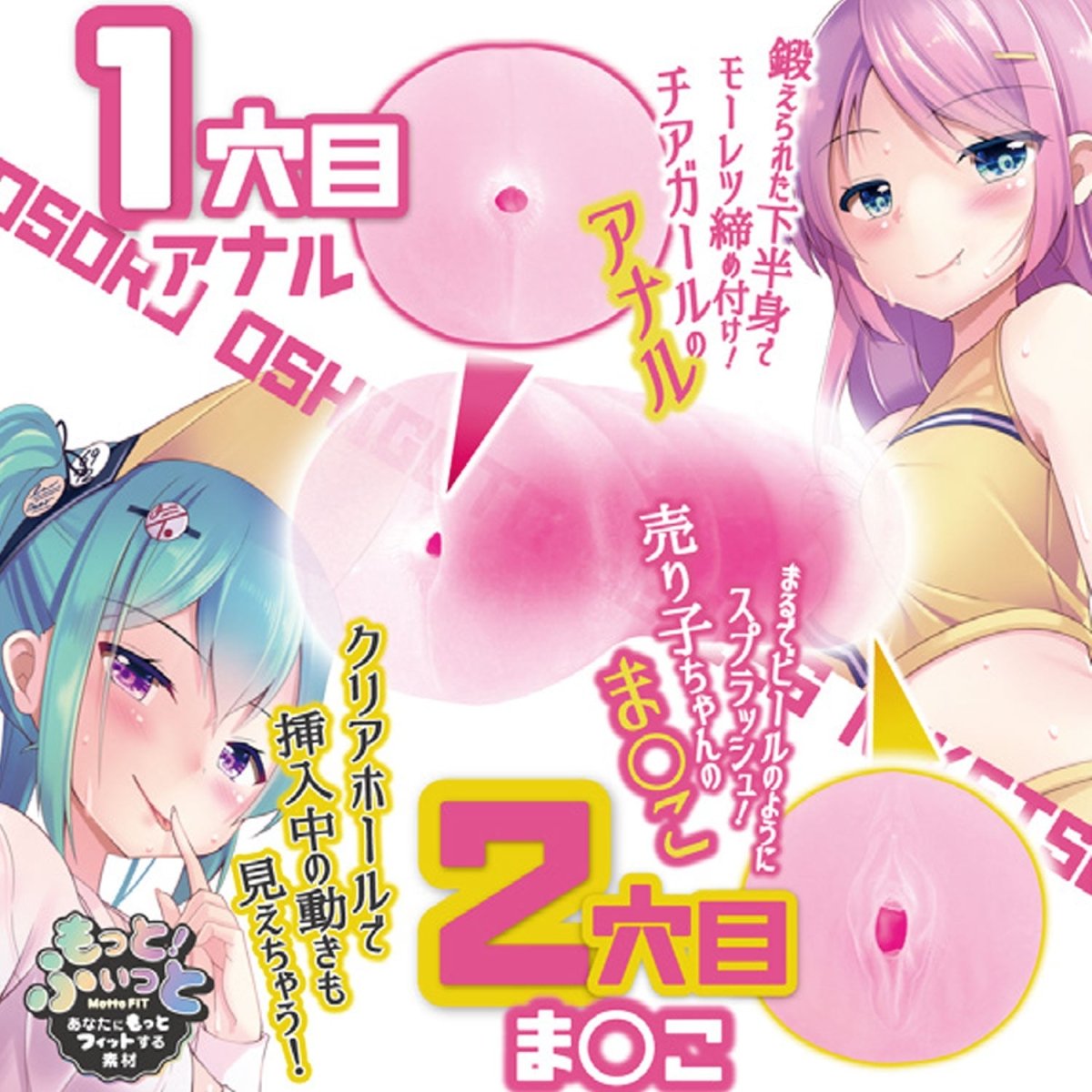 MOTLAB Niketsu 2 - Hole NEXT - 3 Options Available - Onahole World