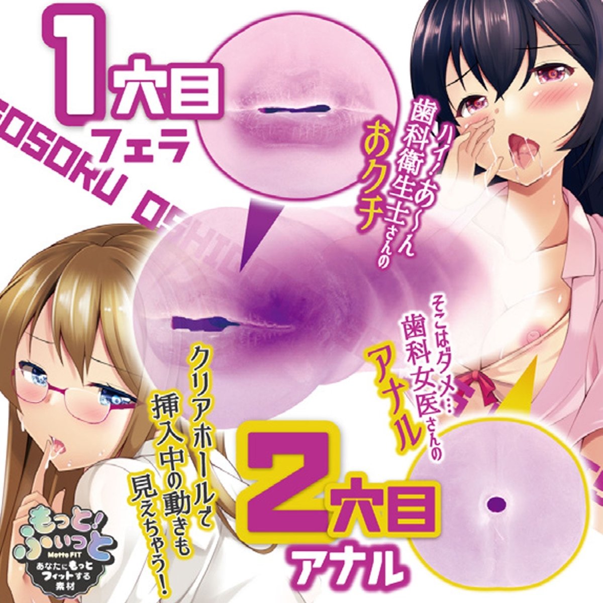 MOTLAB Niketsu 2 - Hole NEXT - 3 Options Available - Onahole World