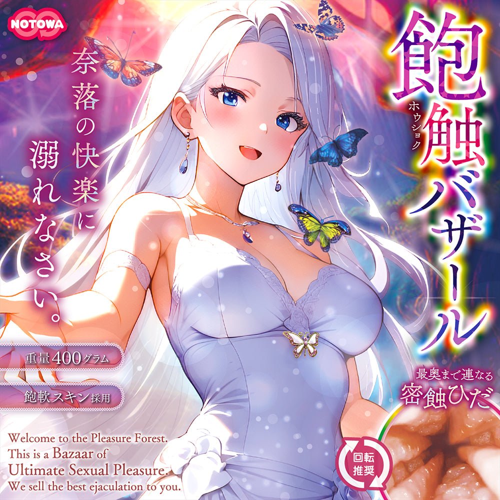 NOTOWA Hou - Shoku Bazaar Corrosive Grip Rotating Onahole - Onahole World
