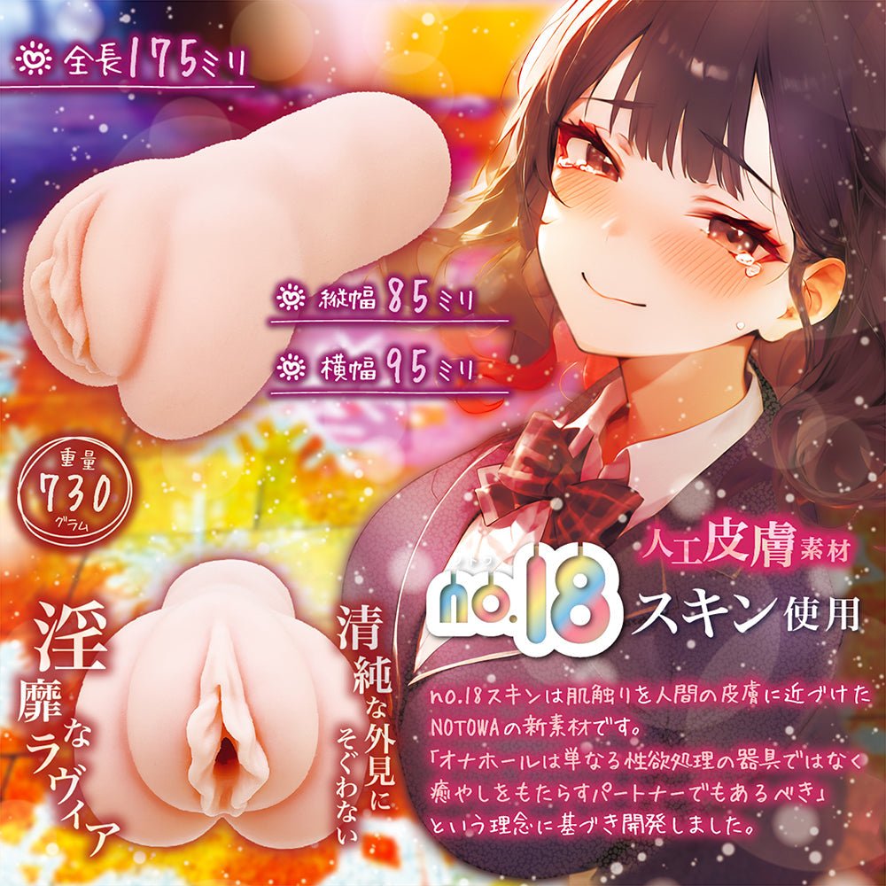 NOTOWA Puberty Estrus Series Realistic Onahole - 2 Options Available - Onahole World