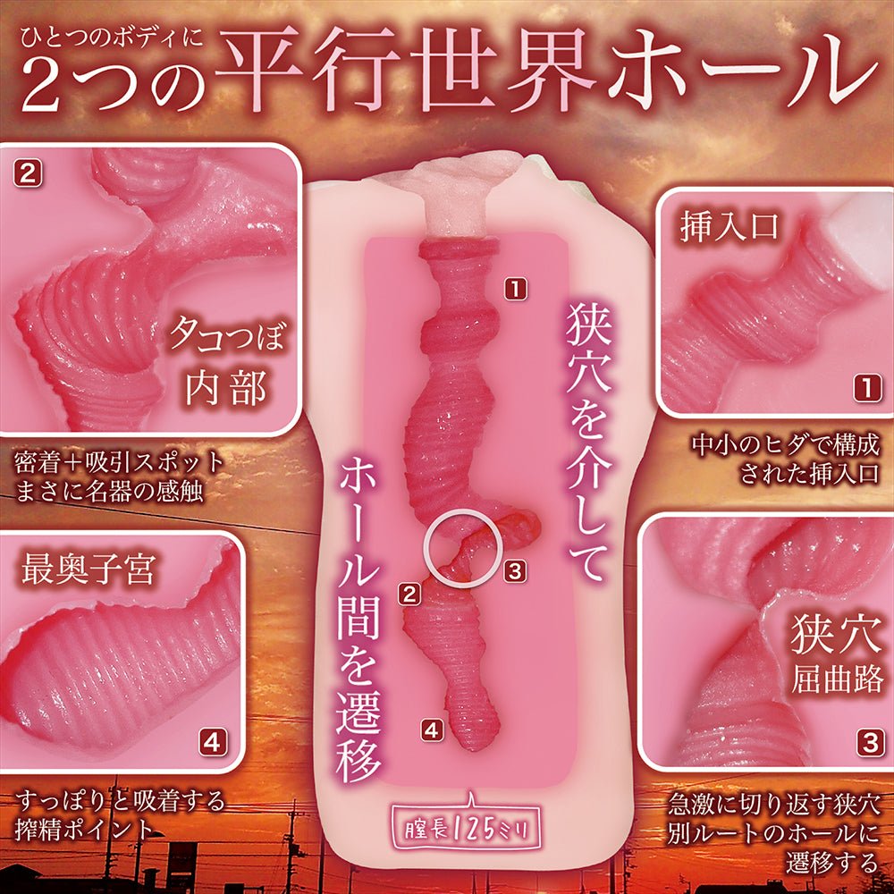 NOTOWA Puberty Innocent Series Onahole (Standard / Hard / Big) - Onahole World