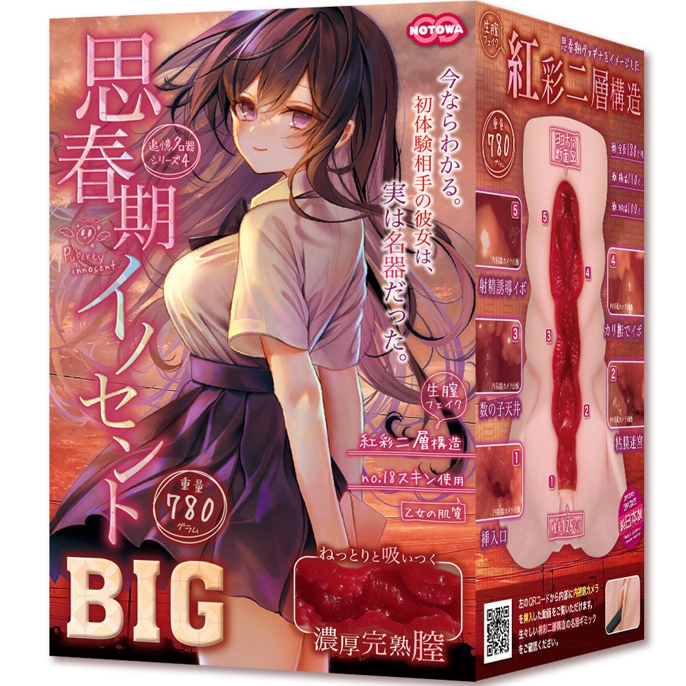NOTOWA Puberty Innocent Series Onahole (Standard / Hard / Big) - Onahole World