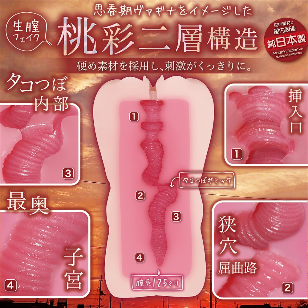NOTOWA Puberty Innocent Series Onahole (Standard / Hard / Big) - Onahole World