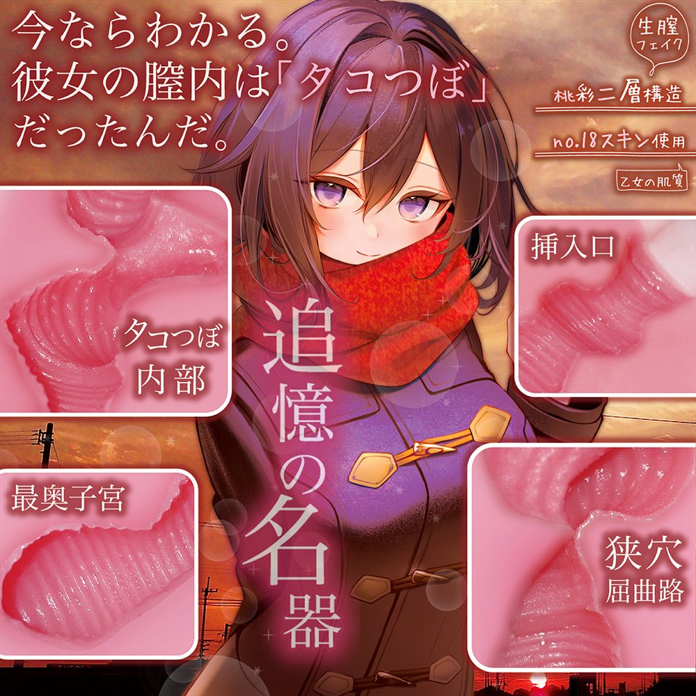 NOTOWA Puberty Innocent Series Onahole (Standard / Hard / Big) - Onahole World