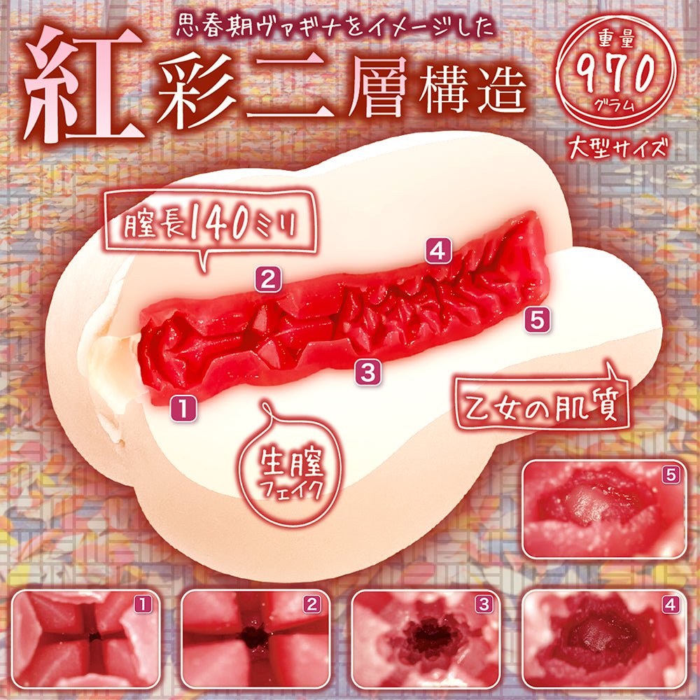 NOTOWA Puberty Sanctuary Heavy Body Deep Enveloping Fit Onahole - Onahole World