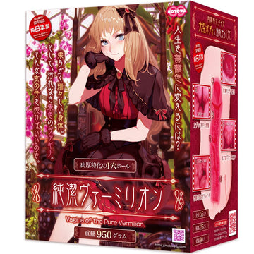 NOTOWA Pure Vermilion 950g Thick - Body Vacuum Masturbator - Onahole World