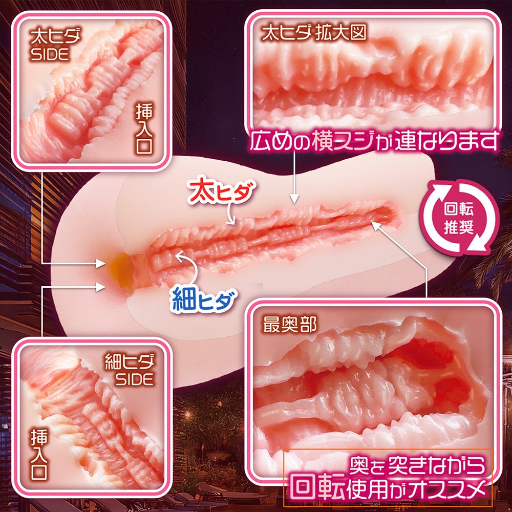 NOTOWA Sweet Rapture Rotating Stroker with 4 Raised Ridges - Onahole World