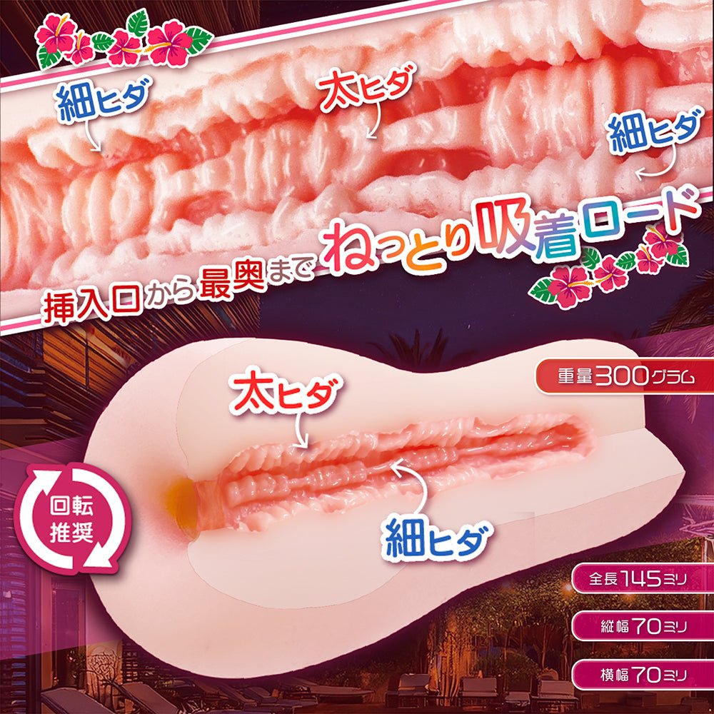NOTOWA Sweet Rapture Rotating Stroker with 4 Raised Ridges - Onahole World