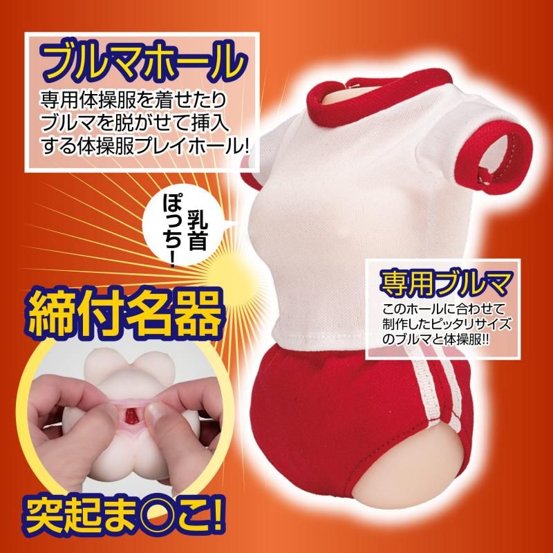 NPG Adorable Young Beauty Onahole - Current Edition, Japanese Clothed Mini TPE Masturbator, Mini Full Body Stroker with Strong Stimulation for Pleasure with Realistic Vagina Detail, No Battery Required, Pocket Puxxy Toy for Men - Onahole World
