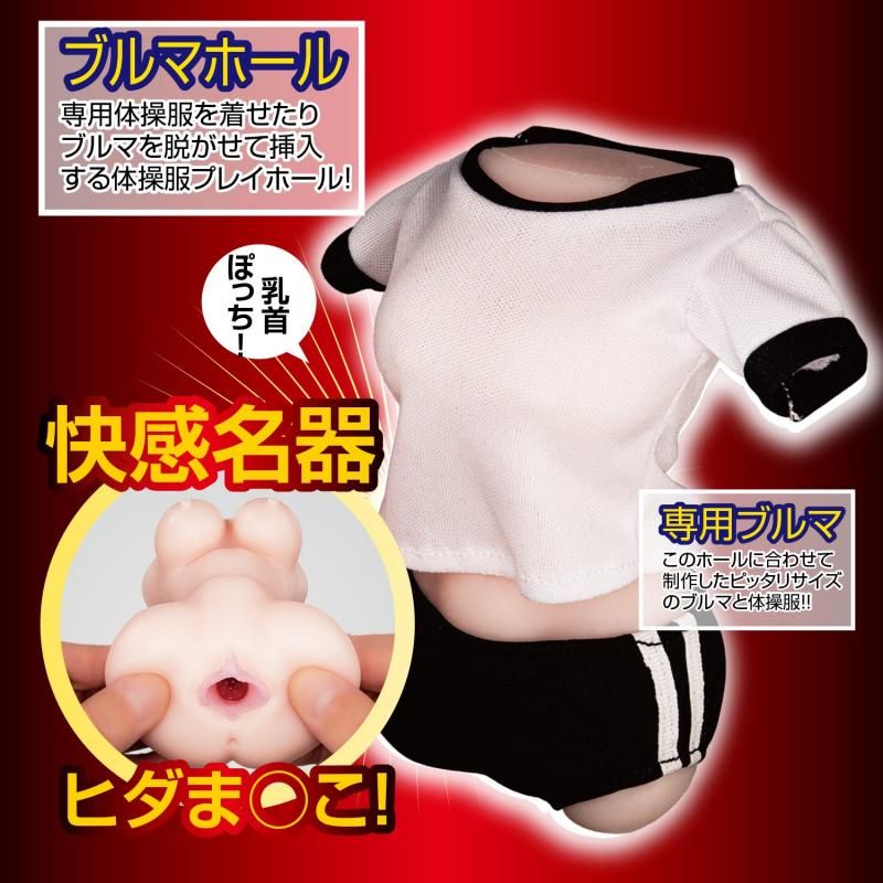 NPG Adorable Young Beauty Onahole - Flashback Edition, Japanese Clothed Mini TPE Masturbator, Mini Full Body Stroker With Strong Stimulation For Pleasure With Realistic Vagina Detail, No Battery Required, Pocket Puxxy Toy For Men - Onahole World