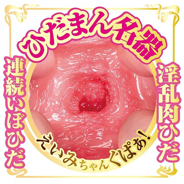 NPG AV Star Mini Masterpiece Onahole - Eimi Fukada, Japanese AV Star Mini Meiki, TPE Masturbator, Perfect Replica Of Eimi Fukada, Strong Stimulation For Pleasure With Realistic Vagina Detail, No Battery Required, Pocket Puxxy Toy For Men - Onahole World