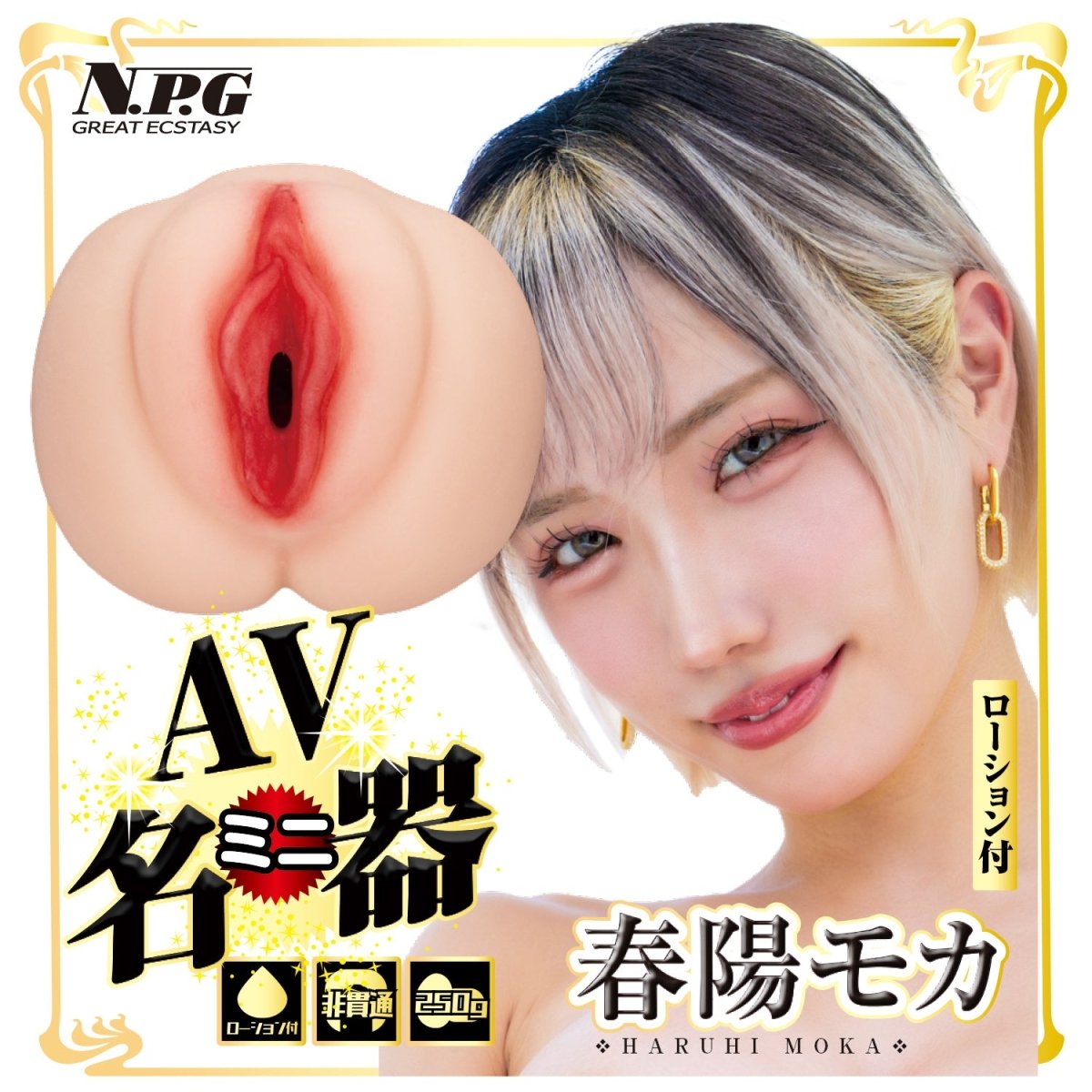 NPG AV Star Mini Masterpiece Onahole - Haruhi Moka - Onahole World