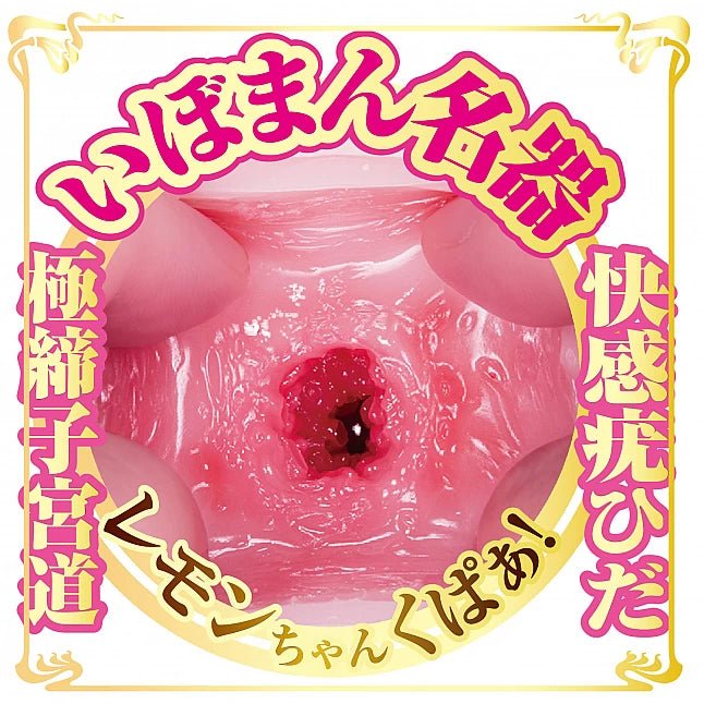 NPG AV Star Mini Masterpiece Onahole - Lemon Tanaka (Karen Kaede), Japanese AV Star Mini TPE Masturbator, Perfect Replica Of Lemon Tanaka, Strong Stimulation for Pleasure with Realistic Vagina Detail, No Battery Required, Pocket Puxxy Toy for Men - Onahole World