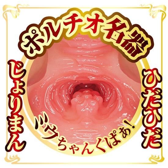 NPG AV Star Mini Masterpiece Onahole - Miu Shiromine, Japanese AV Star Mini Meiki, TPE Masturbator, Perfect Replica Of Miu Shiromine, Strong Stimulation For Pleasure With Realistic Vagina Detail, No Battery Required, Pocket Puxxy Toy For Men - Onahole World