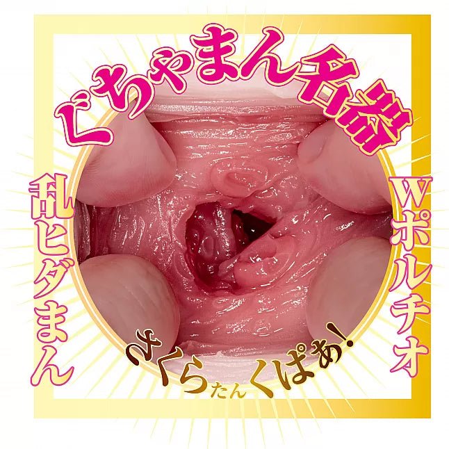 NPG AV Star Mini Masterpiece Onahole - Sakura Miura, Japanese AV Star Mini Meiki, TPE Masturbator, Perfect Replica Of Sakura Miura, For Pleasure With Realistic Vagina Detail, No Battery Required, Pocket Puxxy Toy For Men - Onahole World