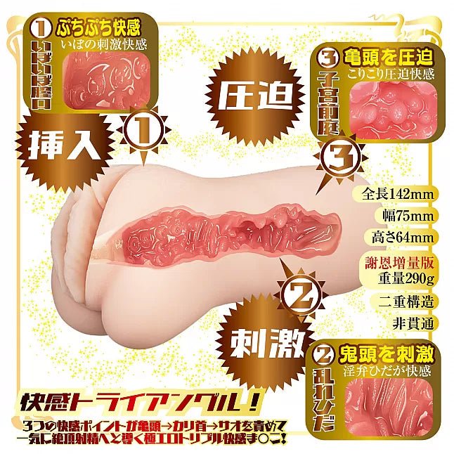 NPG AV Star Mini Masterpiece Stroker - Rei Kamiki, Japanese AV Mini Meiki, Masturbation Cup for Men - Onahole World