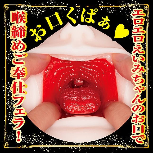 NPG Deep Throat Vacuum Onahole - Eimi Fukada, Realistic Oral Masturbator, Vacuum Suction, Tongue Action, Deepthroat, Premium AV Actress Stroker - Onahole World