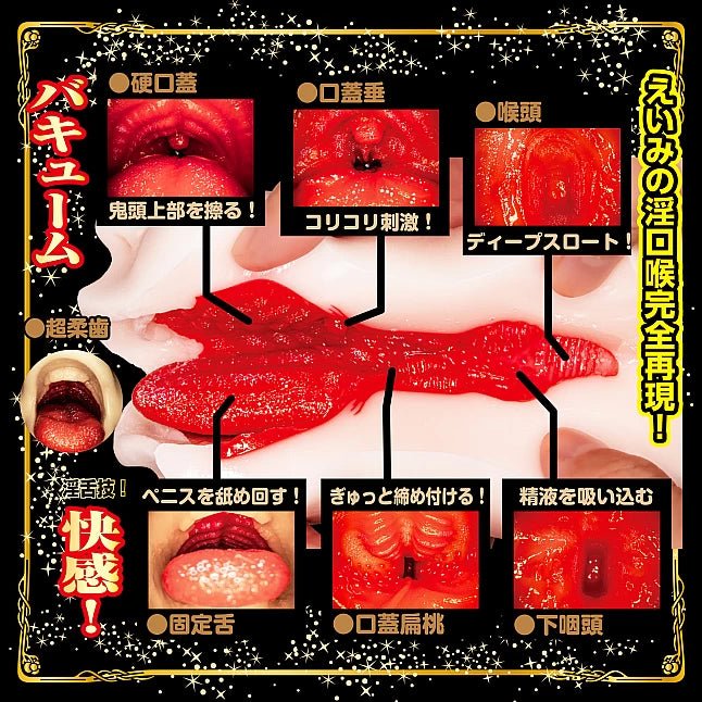 NPG Deep Throat Vacuum Onahole - Eimi Fukada, Realistic Oral Masturbator, Vacuum Suction, Tongue Action, Deepthroat, Premium AV Actress Stroker - Onahole World