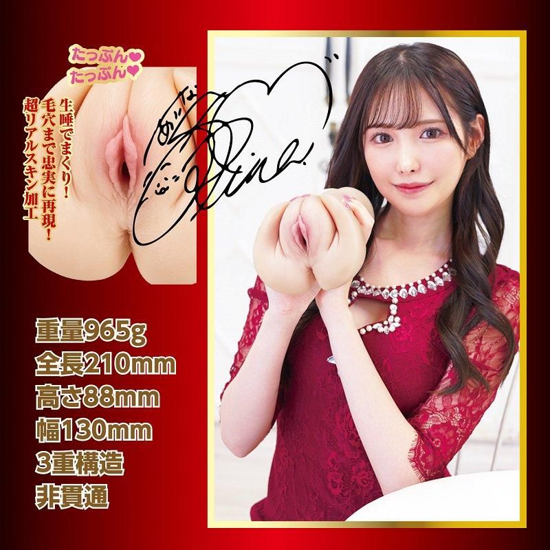 NPG Eiyo No Meiki Arina Hashimoto, Male Onahole, Masturbator Cup for Men, Japanese AV Star Stroker - Onahole World