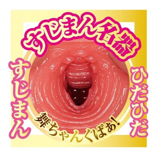 NPG JAV Star Mini Masterpiece Onahole - Tsubasa Mai, Japanese AV Star Mini Meiki, TPE Masturbator, Perfect Replica Of Tsubasa Mai With Realistic Canal Detail, No Battery Required, Pocket Sleeve Toy For Men - Onahole World