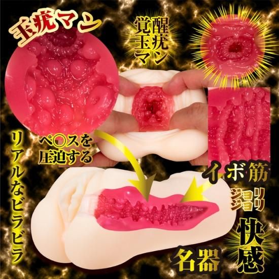 NPG Meiki Awakened Eimi Fukada, Male Onahole, Masturbator Cup For Men, Japanese AV Star Stroker - Onahole World