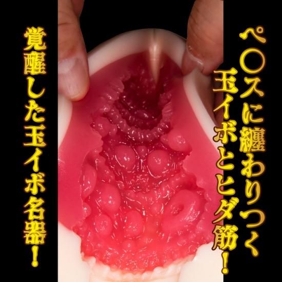 NPG Meiki Awakened Eimi Fukada, Male Onahole, Masturbator Cup For Men, Japanese AV Star Stroker - Onahole World