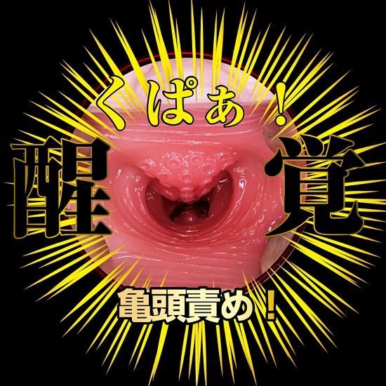 NPG Meiki Awakened Mina Kitano, Male Onahole, Masturbator Cup for Men, Japanese AV Star Stroker - Onahole World