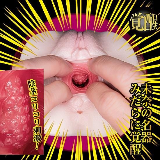 NPG Meiki Awakened Mina Kitano, Male Onahole, Masturbator Cup for Men, Japanese AV Star Stroker - Onahole World