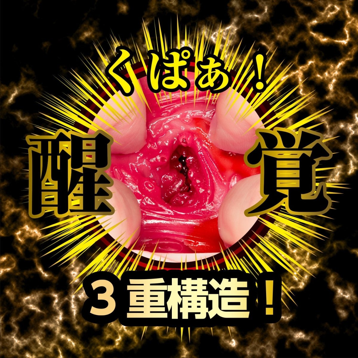 NPG Meiki Awakened Onahole - Koiki Nagisa - Onahole World